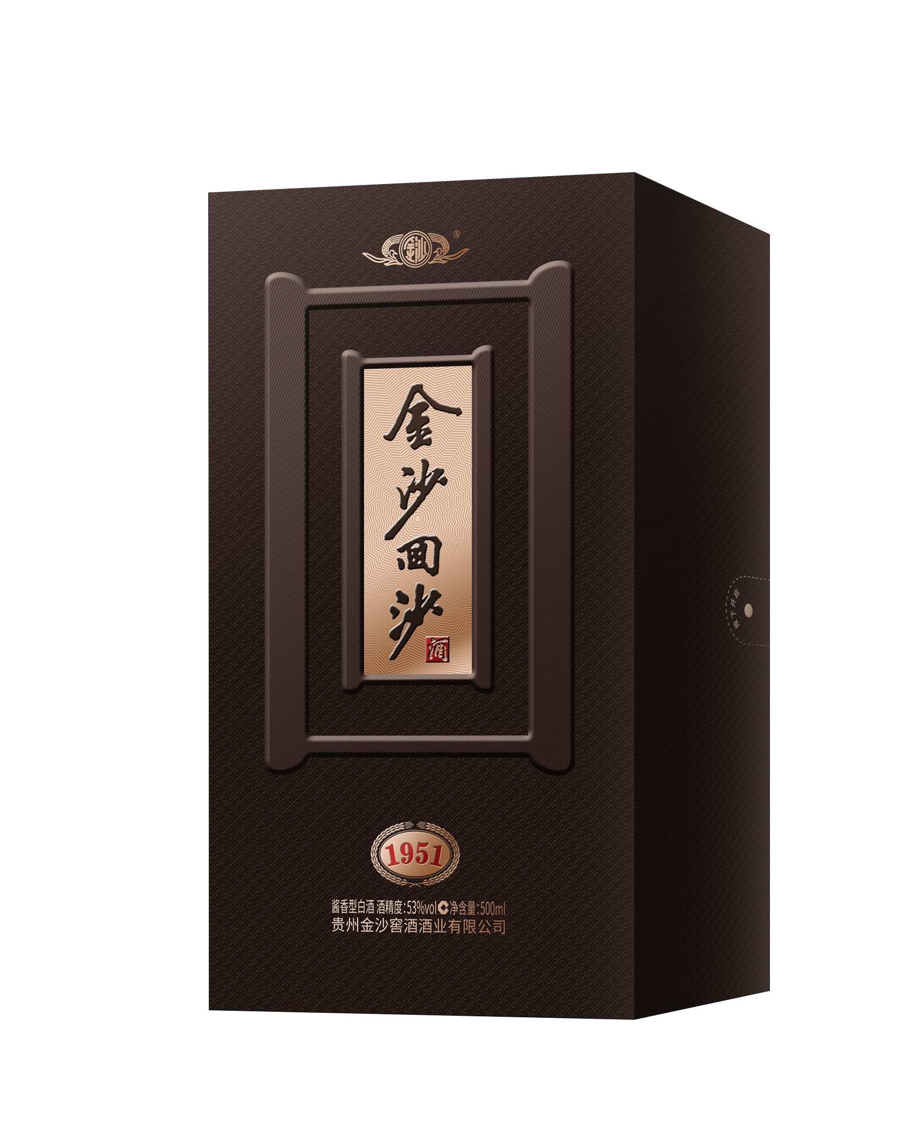 1951盒子