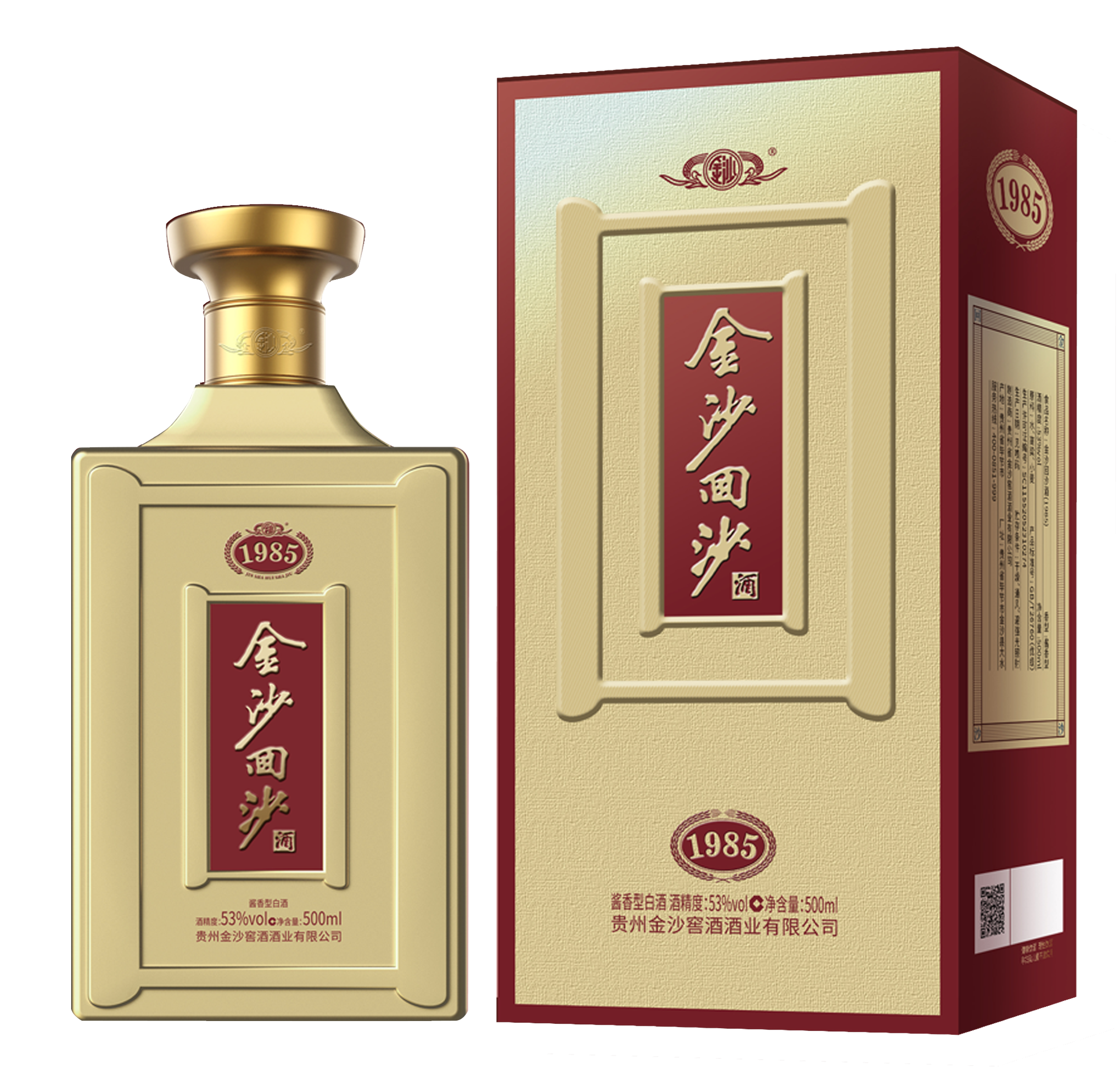 金沙回沙纪年酒- 1985